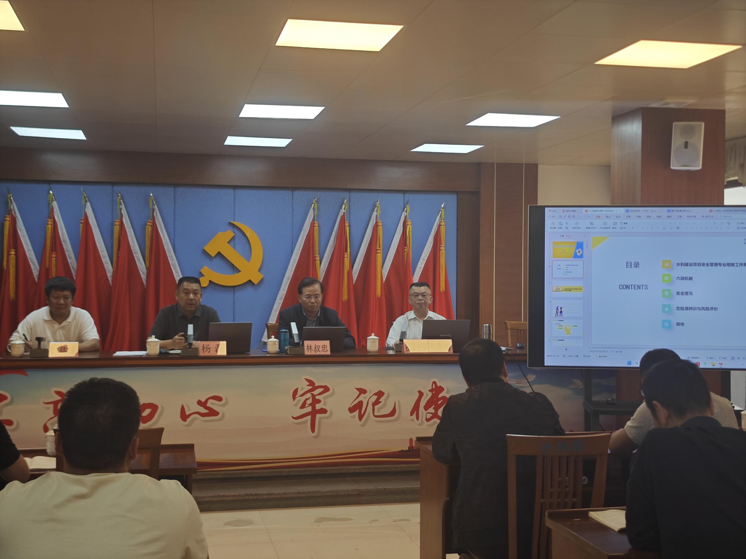 筑牢水利行业安全防线——恩平市水利局组织召开2026年安全生产专题培训