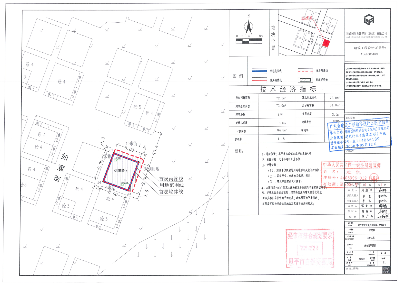 恩平市东成镇东成圩如意街5号.png