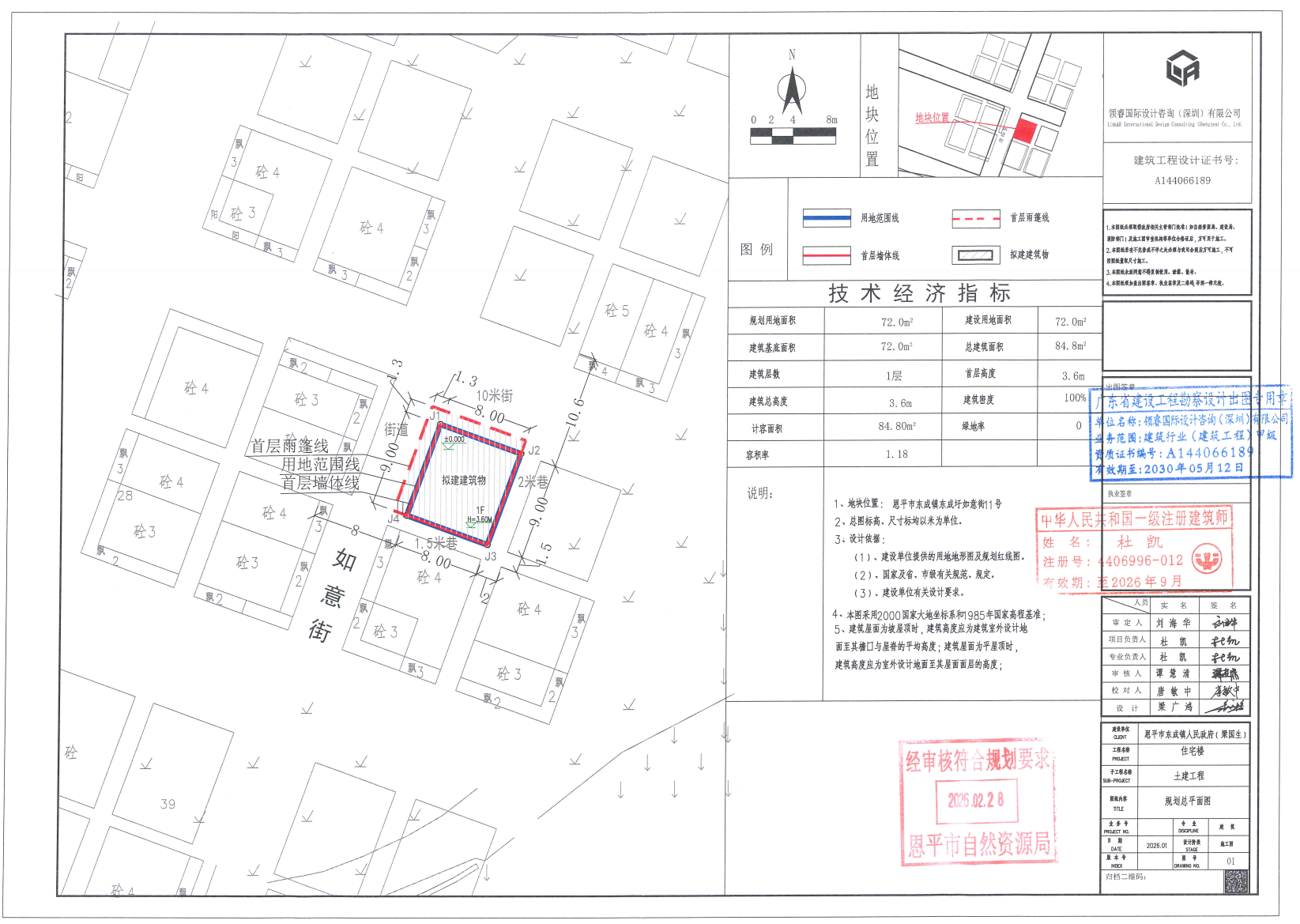 恩平市东成镇东成圩如意街11号.png