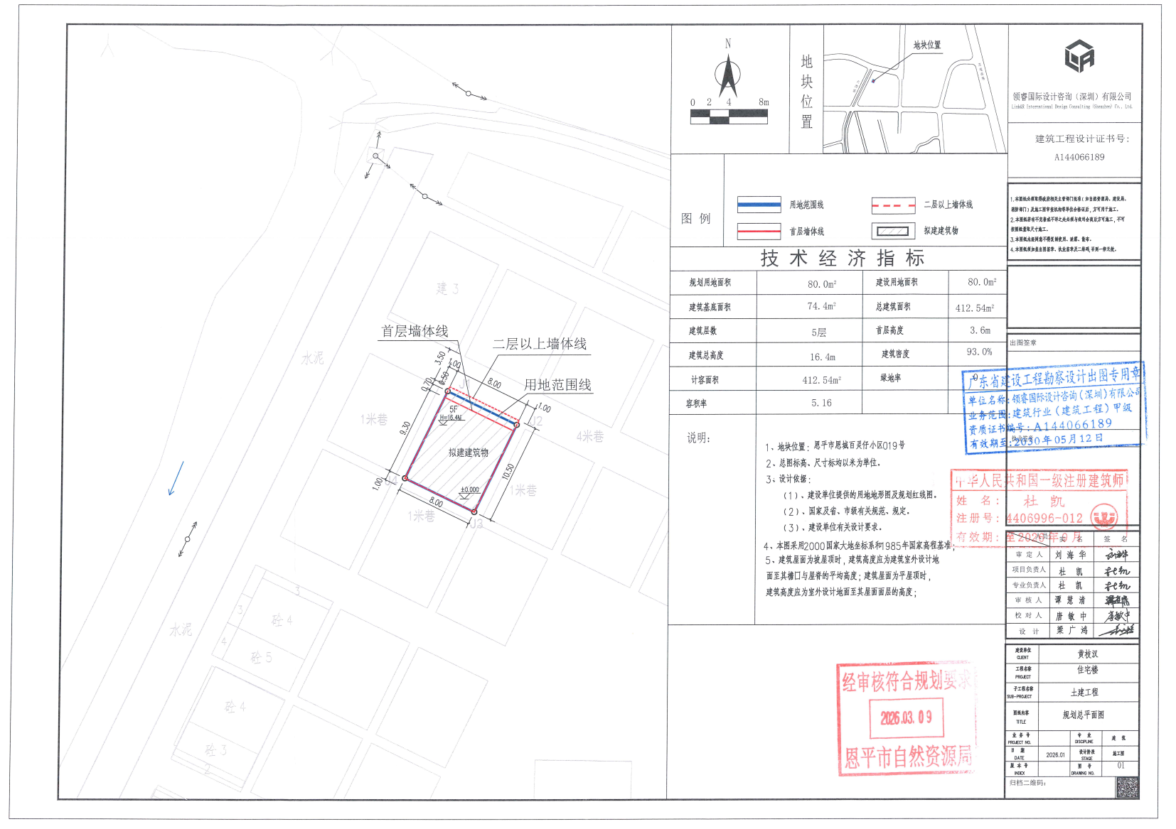 恩平市恩城百灵仔小区019号.png