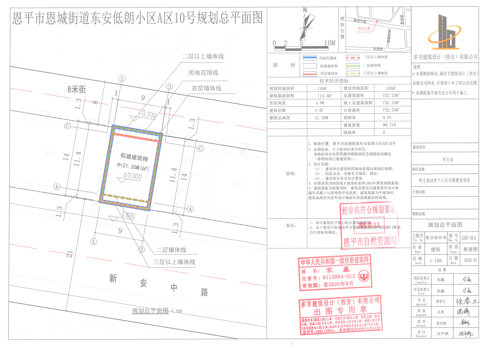 恩平市恩城街道东安低朗小区A区10号.png