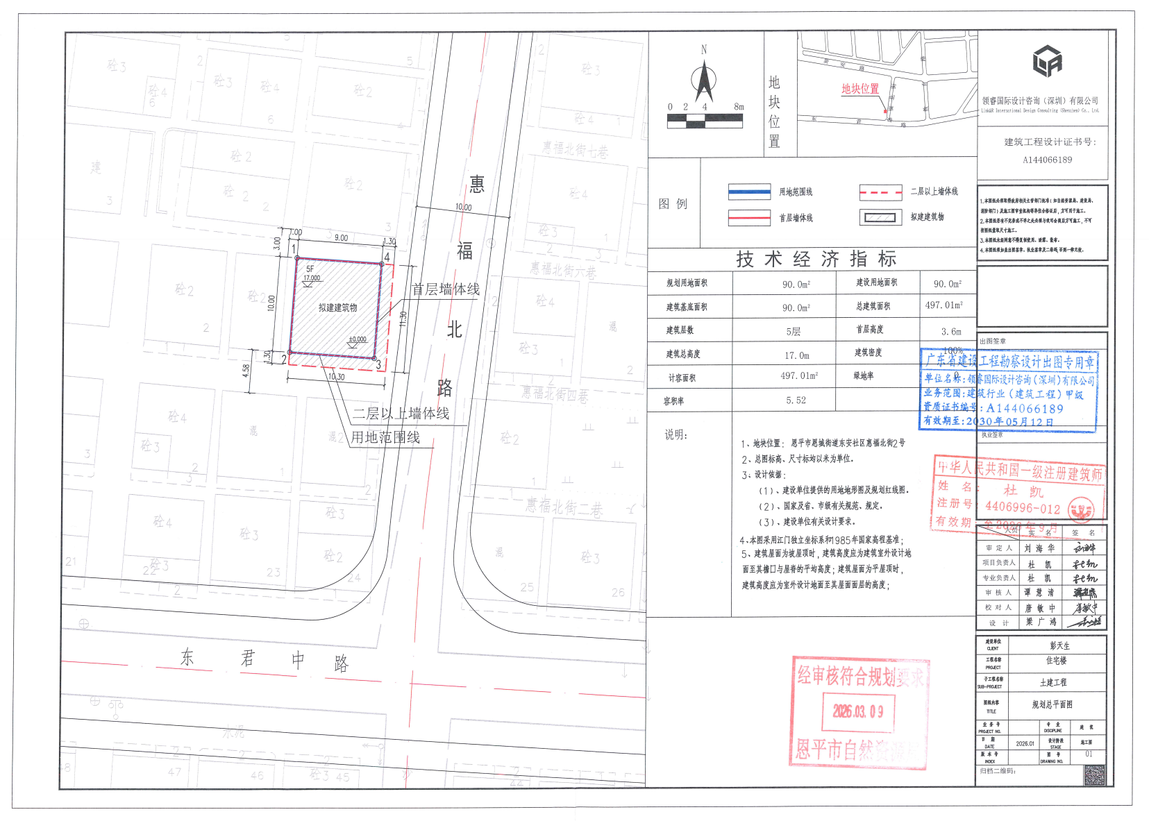 恩平市恩城街道东安社区惠福北街2号.png