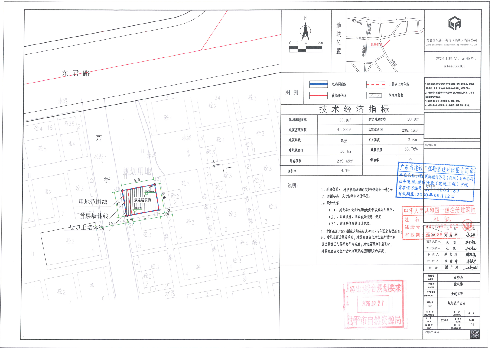 恩平市恩城街道东安圩教师村一巷3号（东安镇教师村一巷3号）.png
