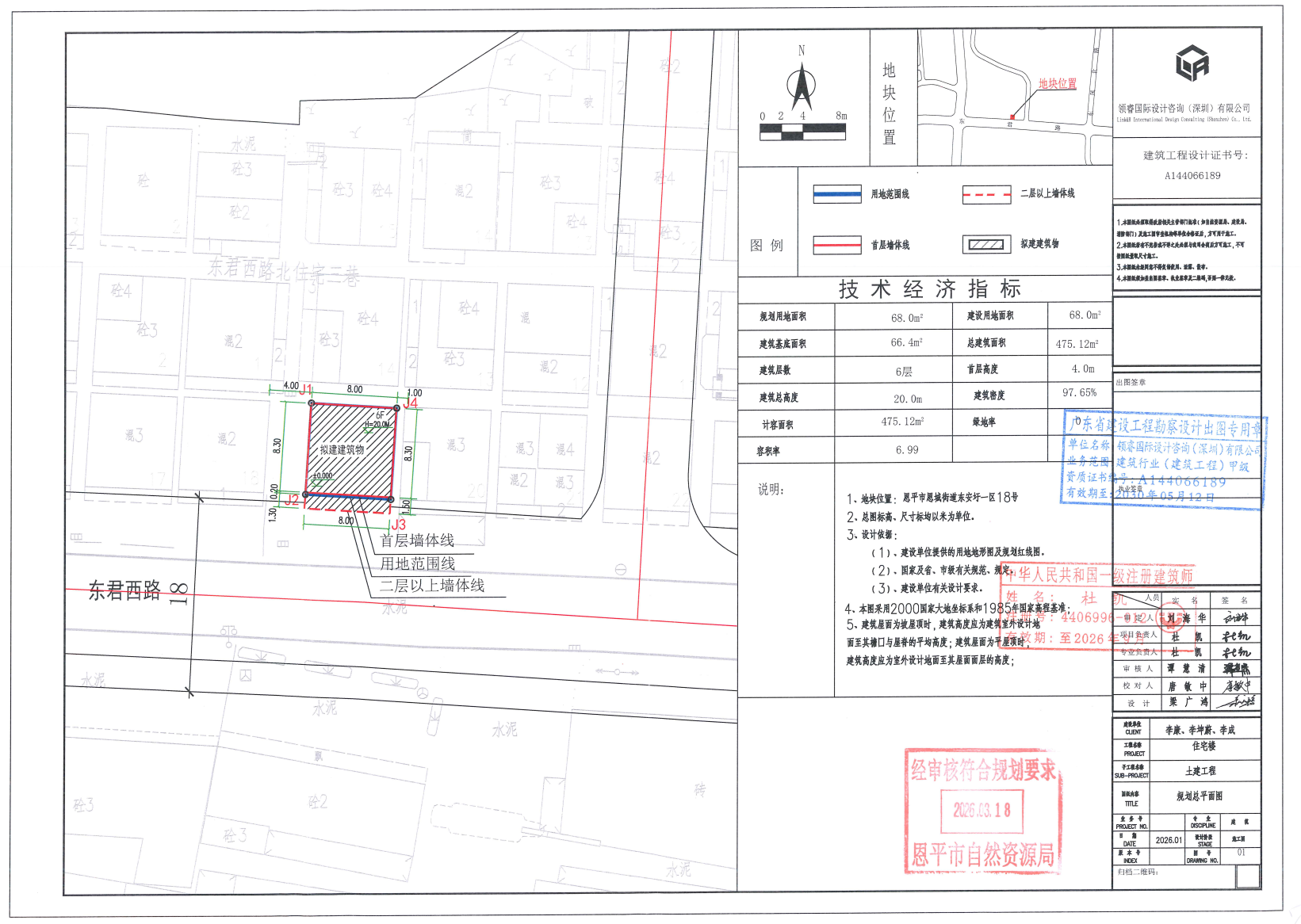 恩平市恩城街道东安圩一区18号.png