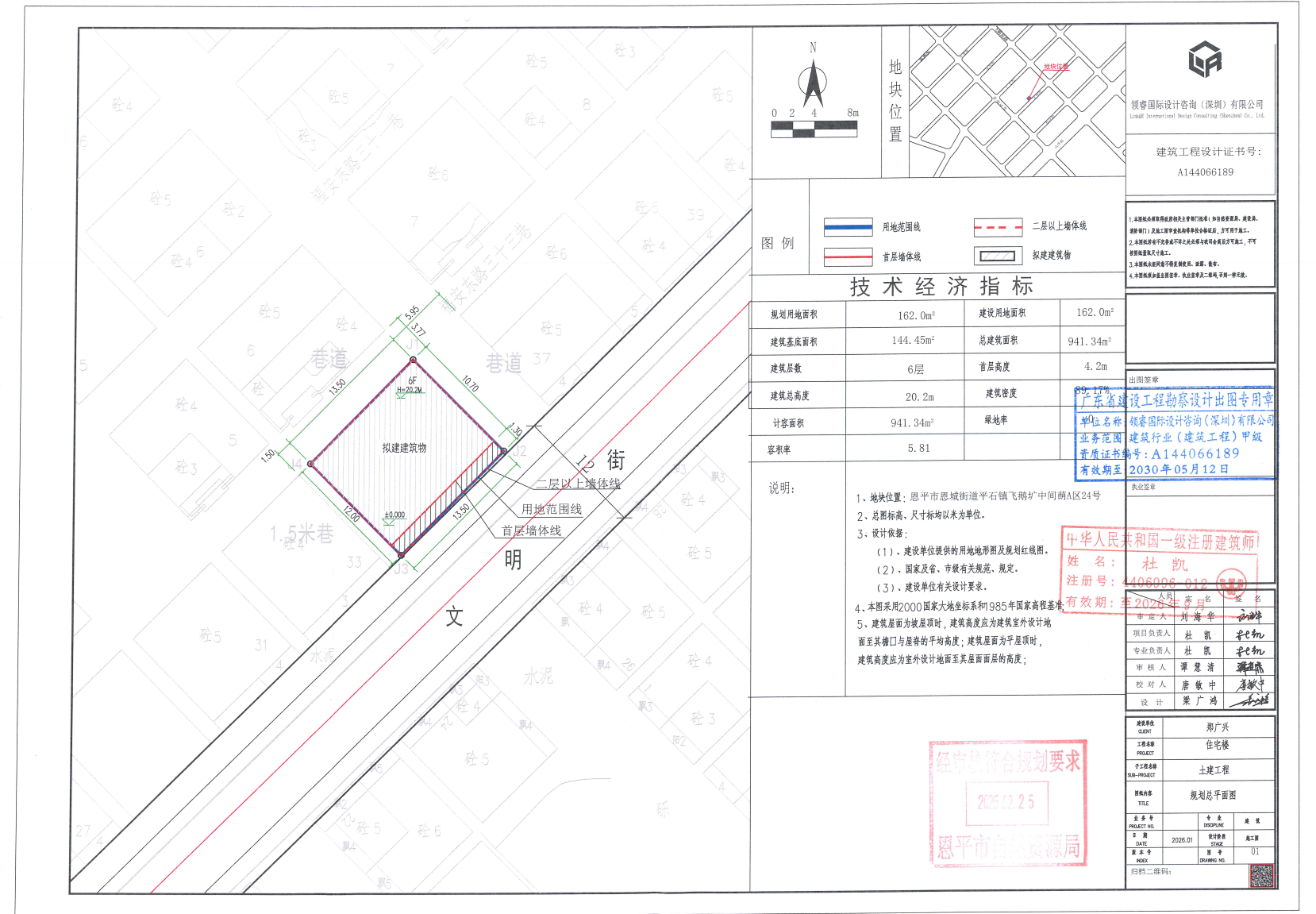 恩平市恩城街道平石镇飞鹅圹中间蓢A区24号（平石镇飞鹅圹中间蓢A区24号）.png