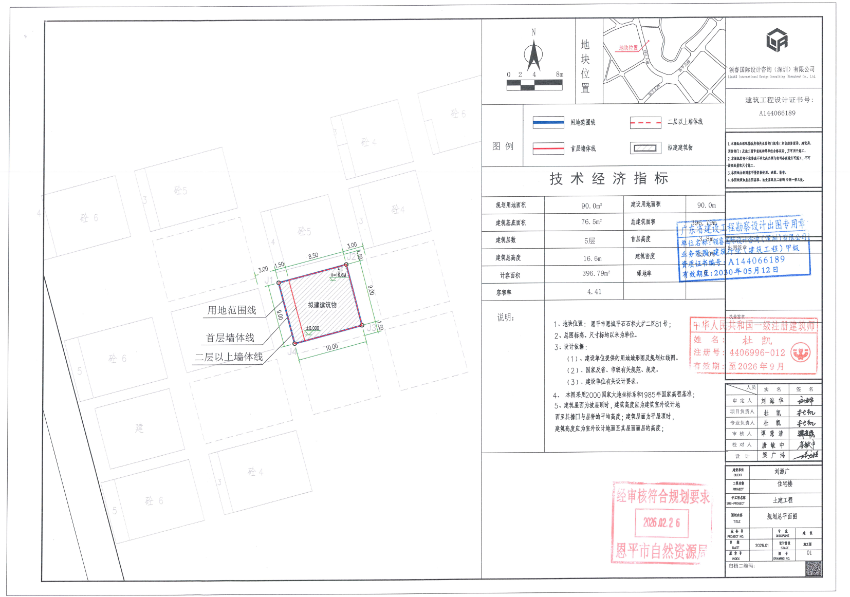 恩平市恩城平石石栏大圹二区81号.png