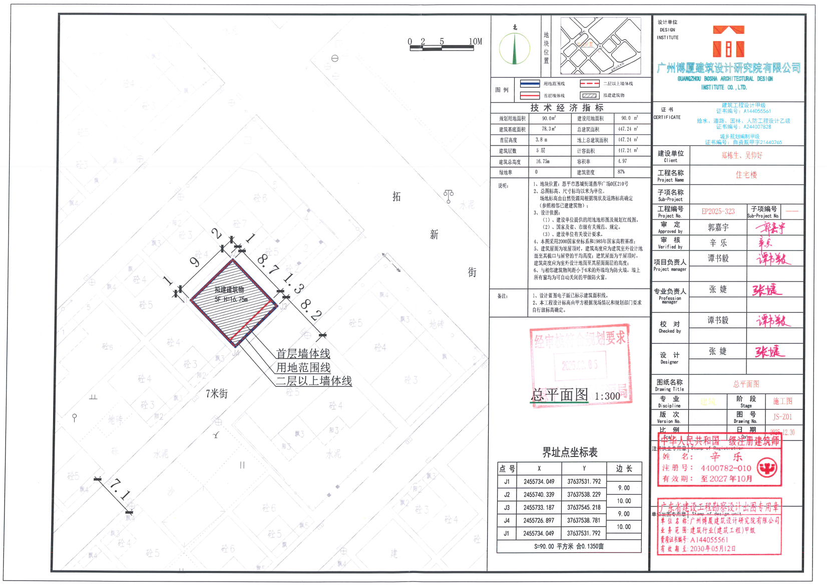 恩平市恩城镇燕华广场D区210号.png