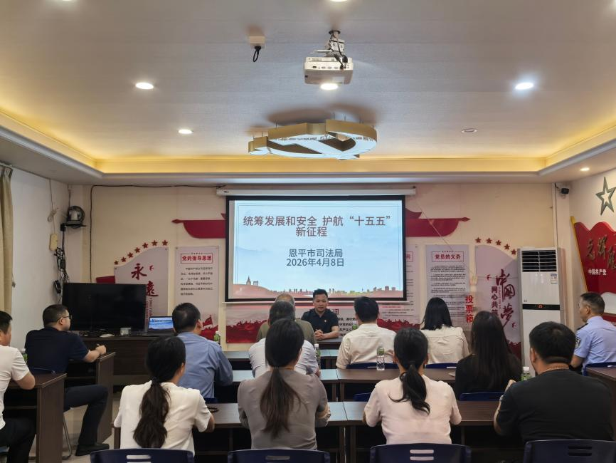 法治护航守国安 普法赋能践初心