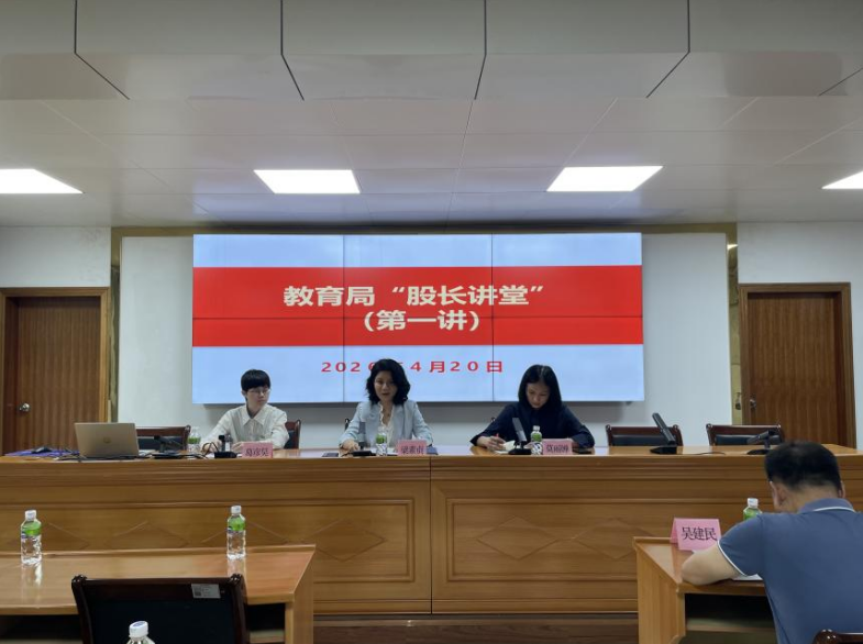 “股长讲堂”正式开讲！第一课：招生工作“全攻略”，从政策到实操一次讲透