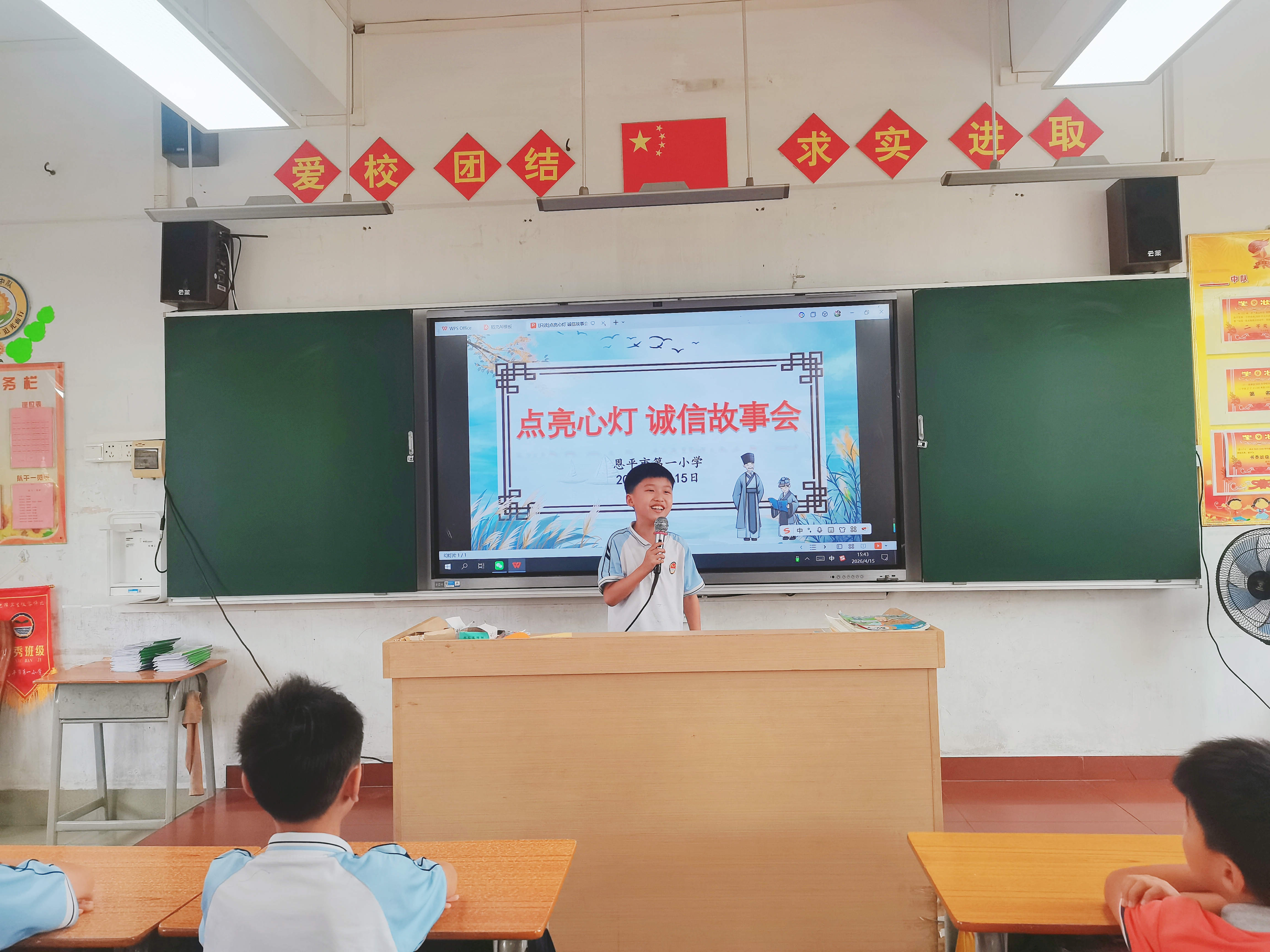 3.诚信故事会.jpg