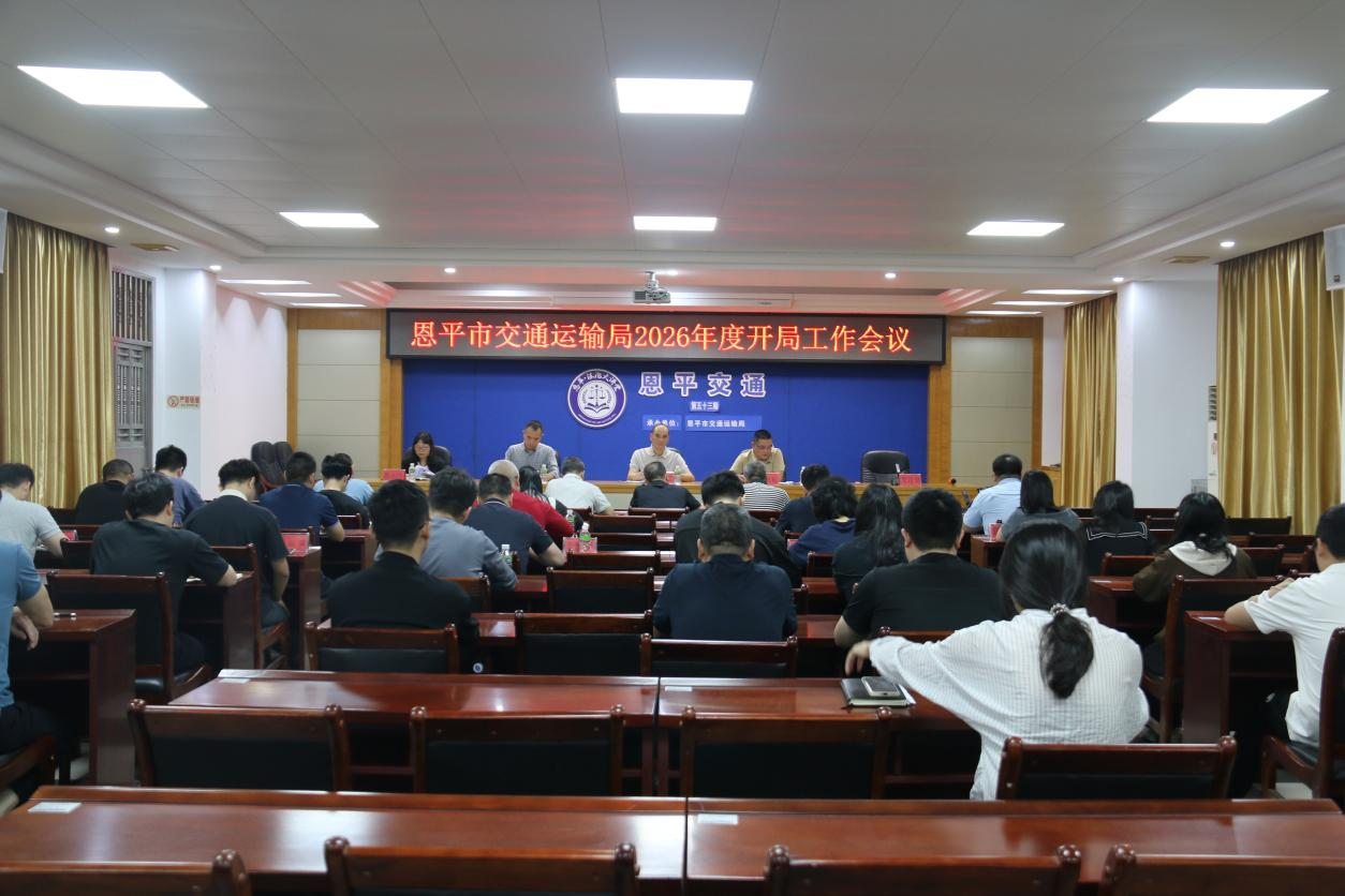 高质量发展大会.png