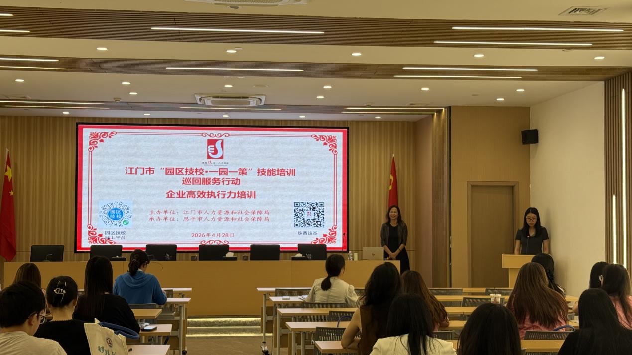 恩平市“园区技校”技能提升培训活动顺利举行，助力企业练就“金牌伯乐”
