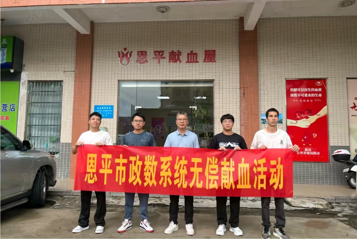 热血迎“五一” 奉献展政数担当