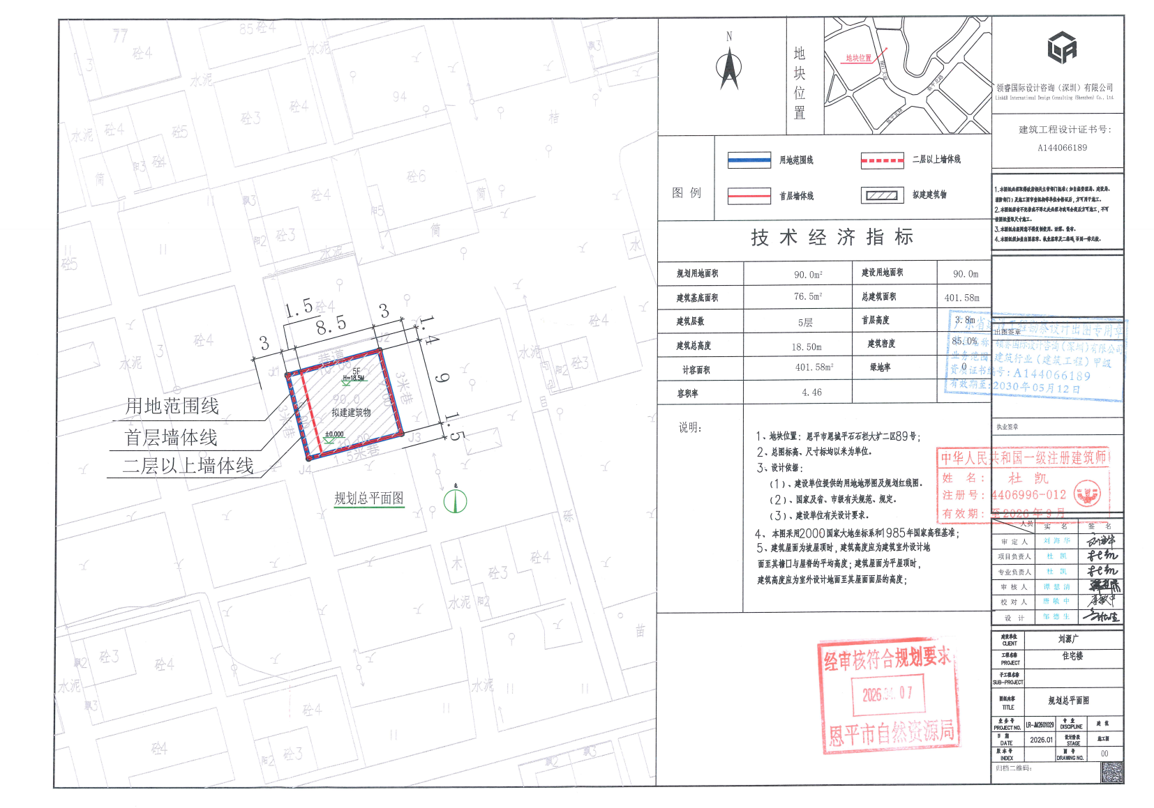 恩平市恩城平石石栏大圹二区89号.png