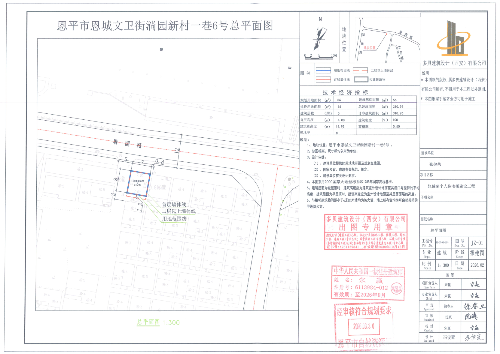 恩平市恩城文卫街淌园新村一巷6号.png