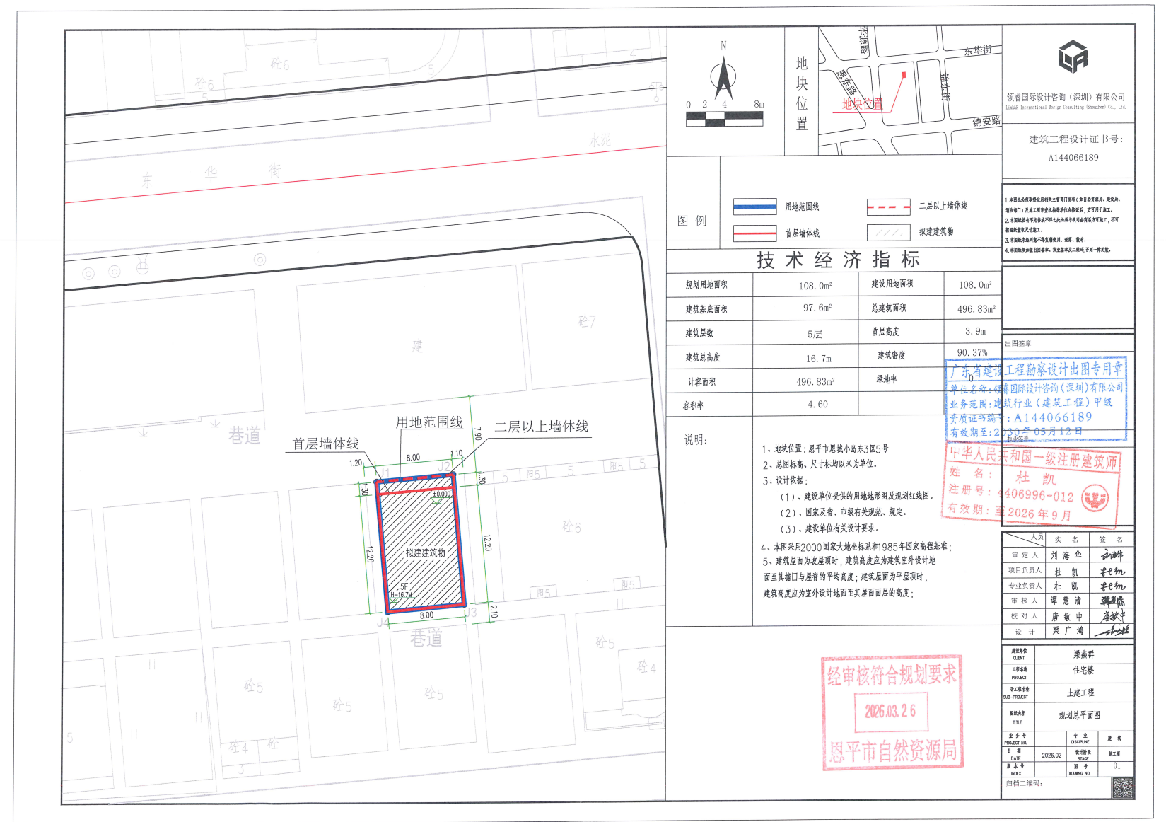 恩平市恩城小岛东3区5号.png