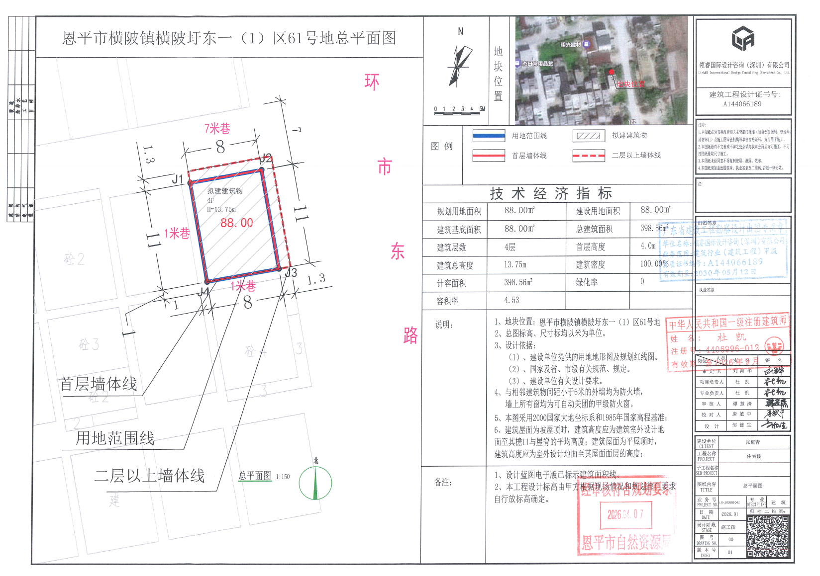 恩平市横陂镇横陂圩东一(1)区61号地.png