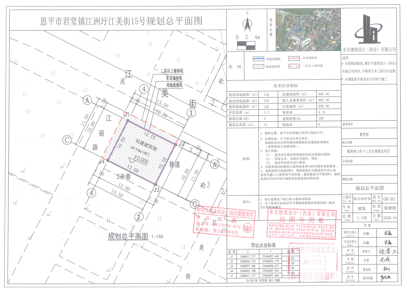 恩平市君堂镇江洲圩江美街15号地.png
