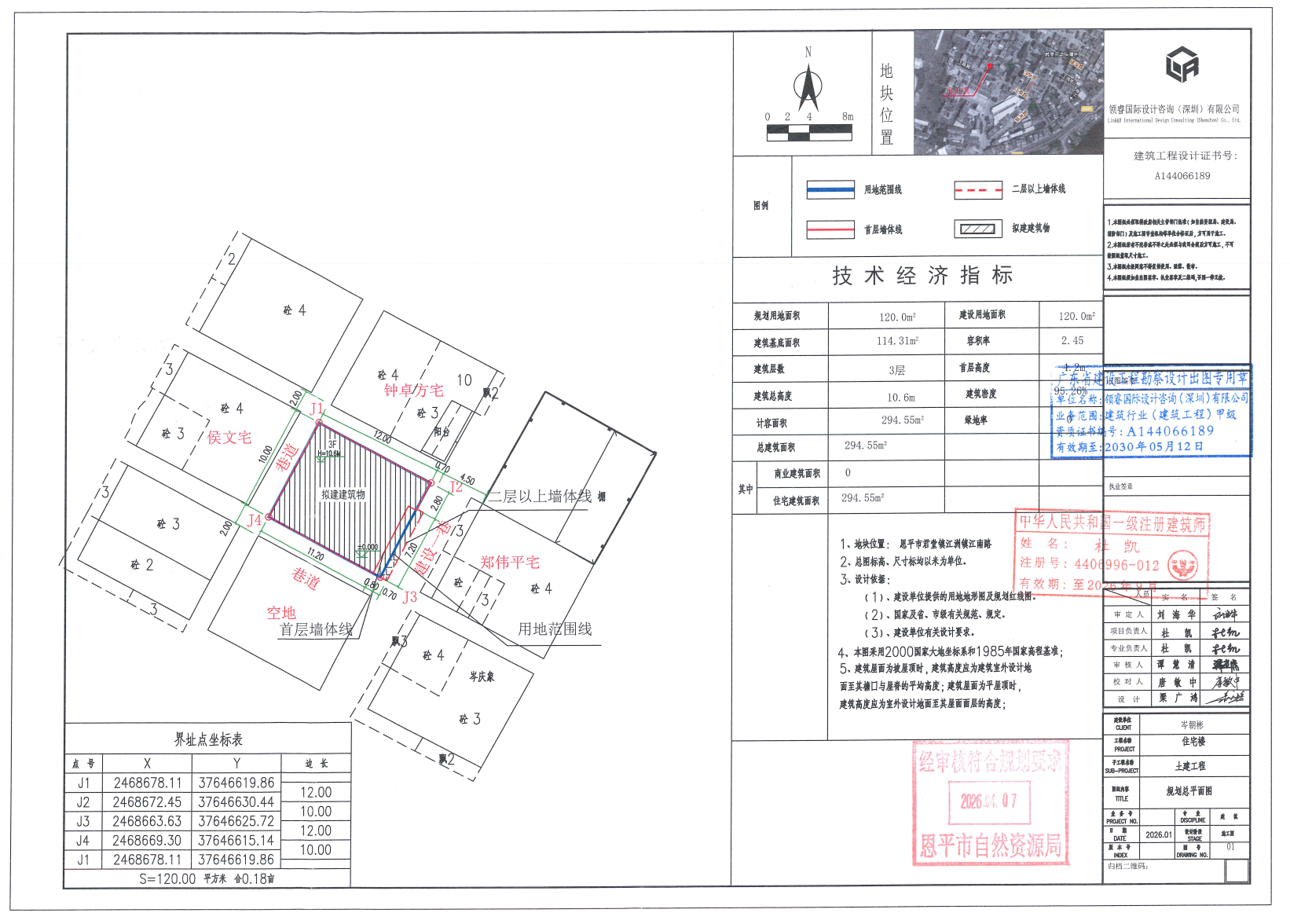 恩平市君堂镇江洲圩镇45号.png