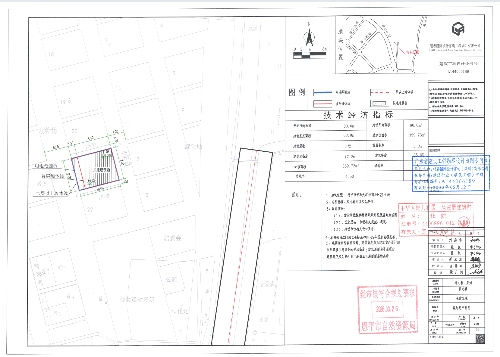 恩平市平石大圹住宅小区21号地.png