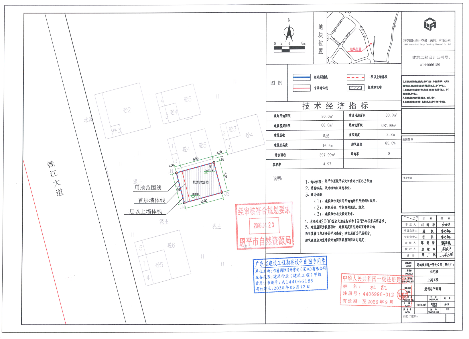 恩平市平石大圹住宅小区63号地.png