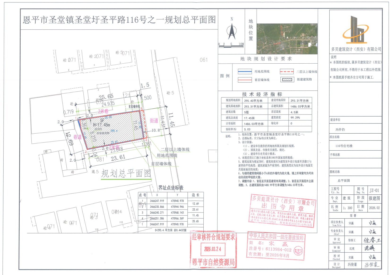 恩平市圣堂镇圣堂圩圣平路116号之一.png