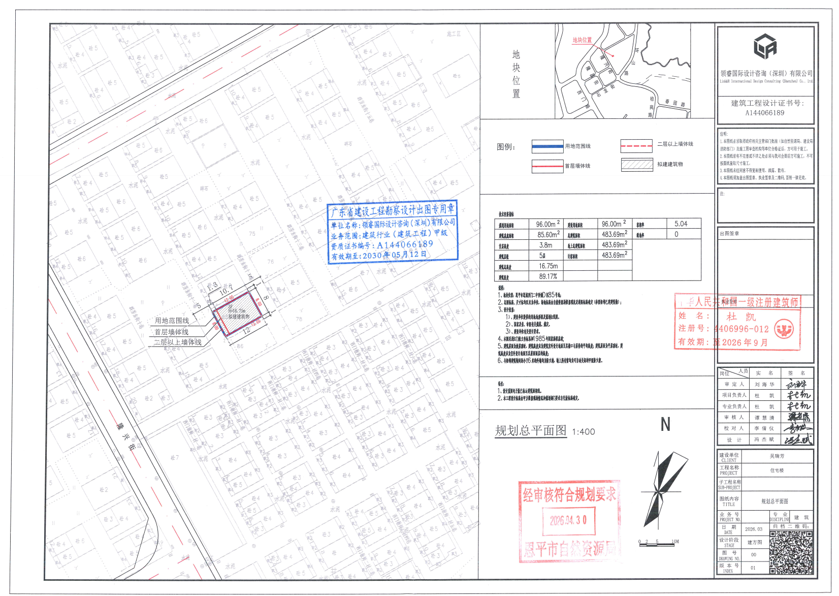【批后公告】恩平市恩城西门二中西侧D区85号地.png