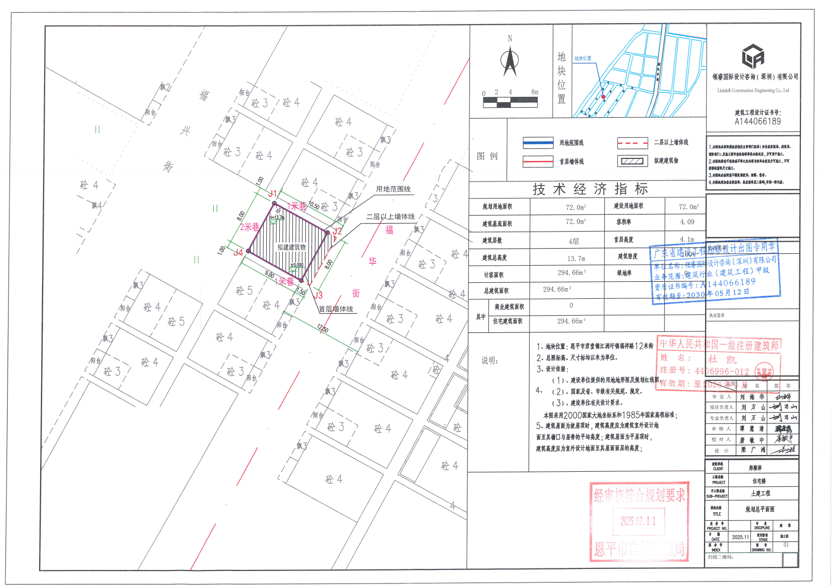 【批后公告】恩平市君堂镇江洲圩镇福祥路12米街.png
