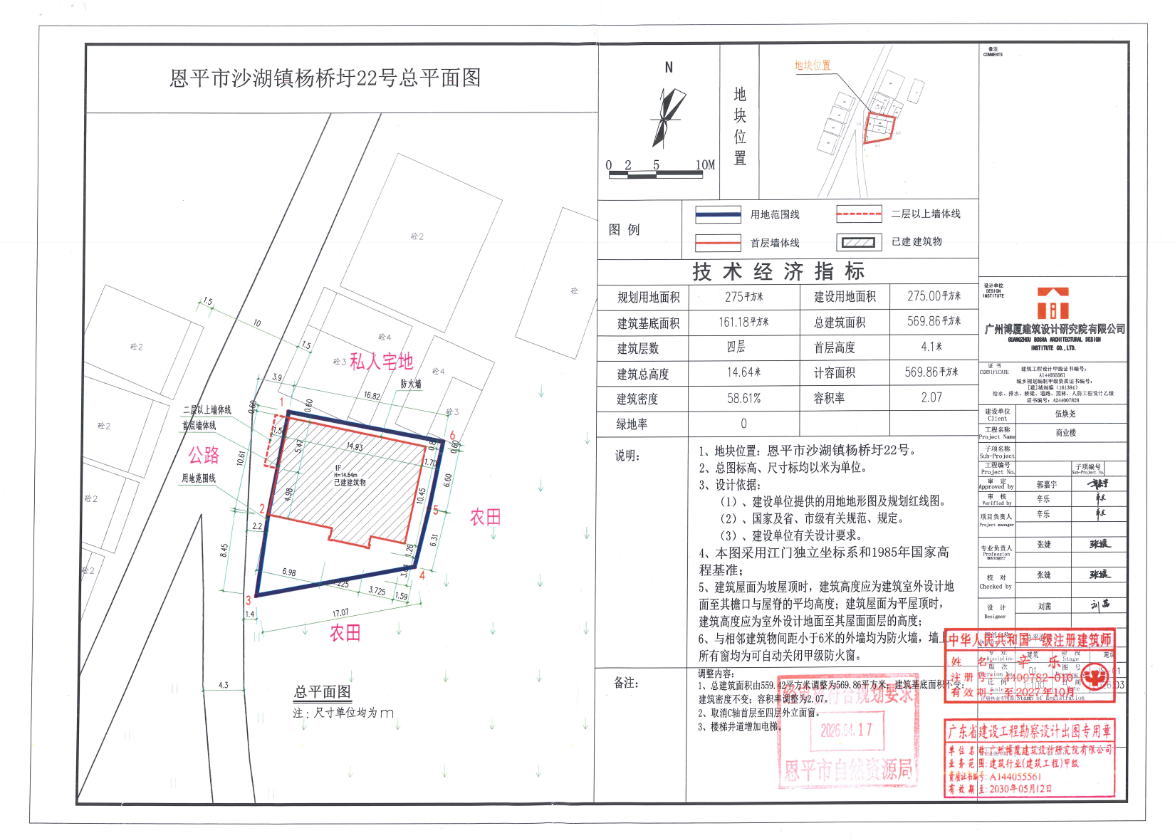 【批后公告】恩平市沙湖镇杨桥圩22号.png