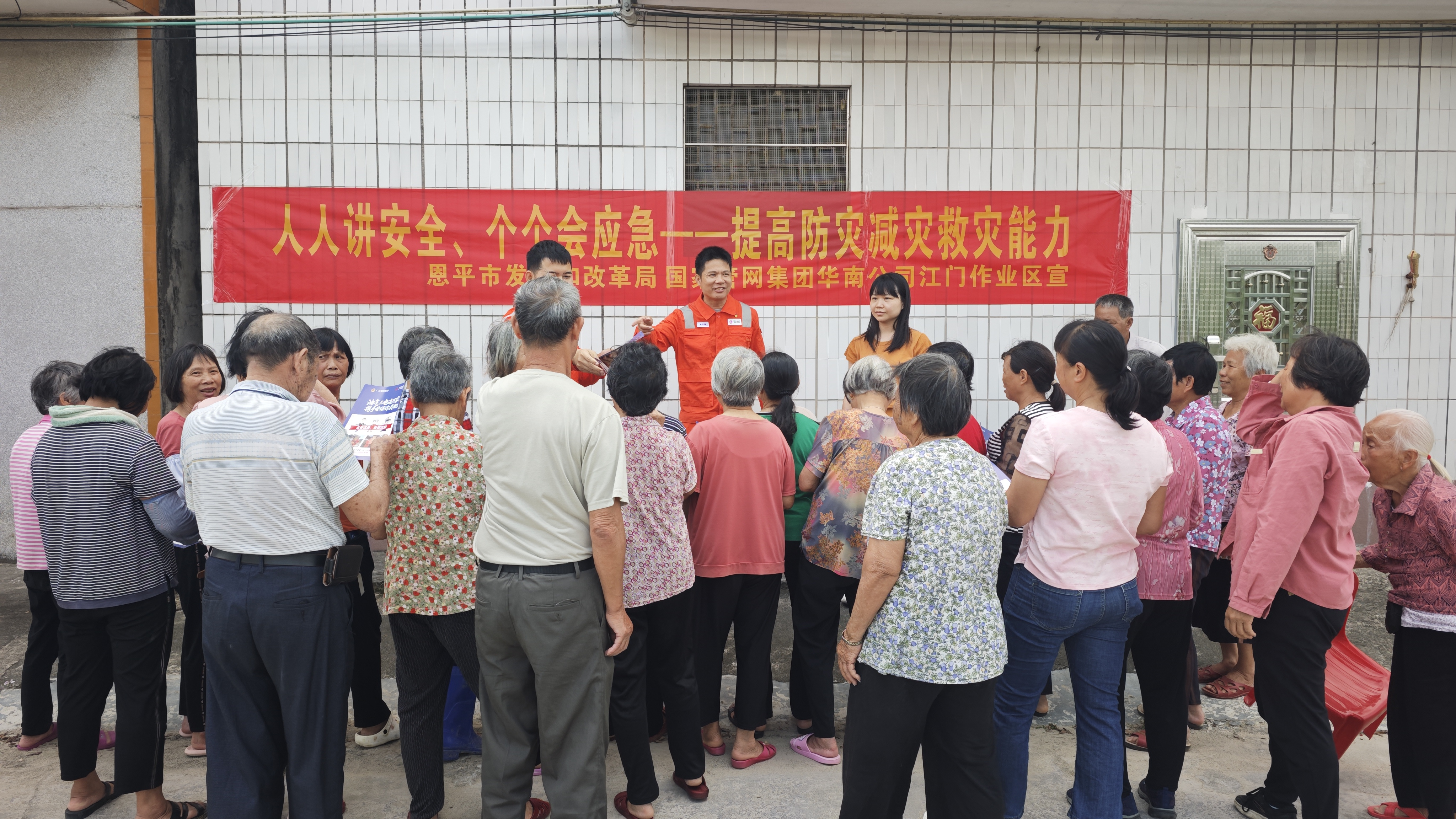 恩平市发展和改革局组织开展油气管道2026年防灾减灾宣传活动