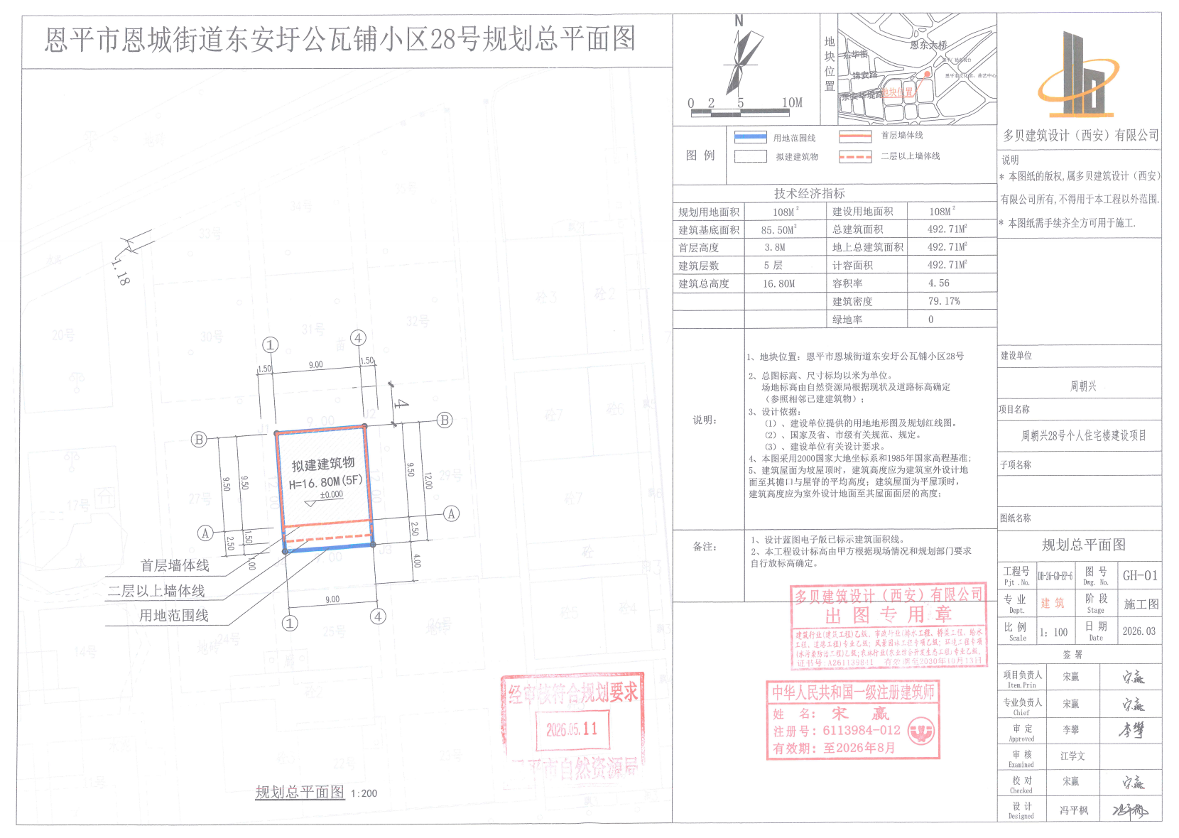 【批后公告】恩平市恩城街道东安圩公瓦铺小区28号.png