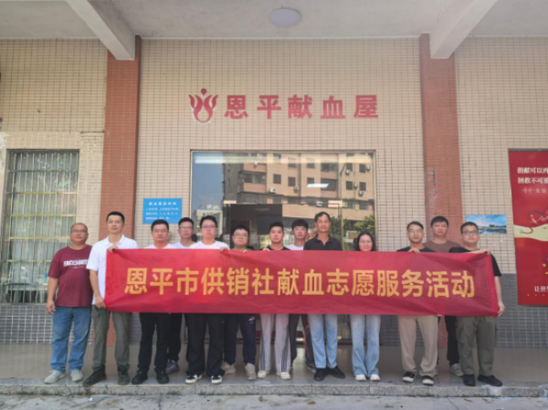 市供销社开展无偿献血志愿服务活动