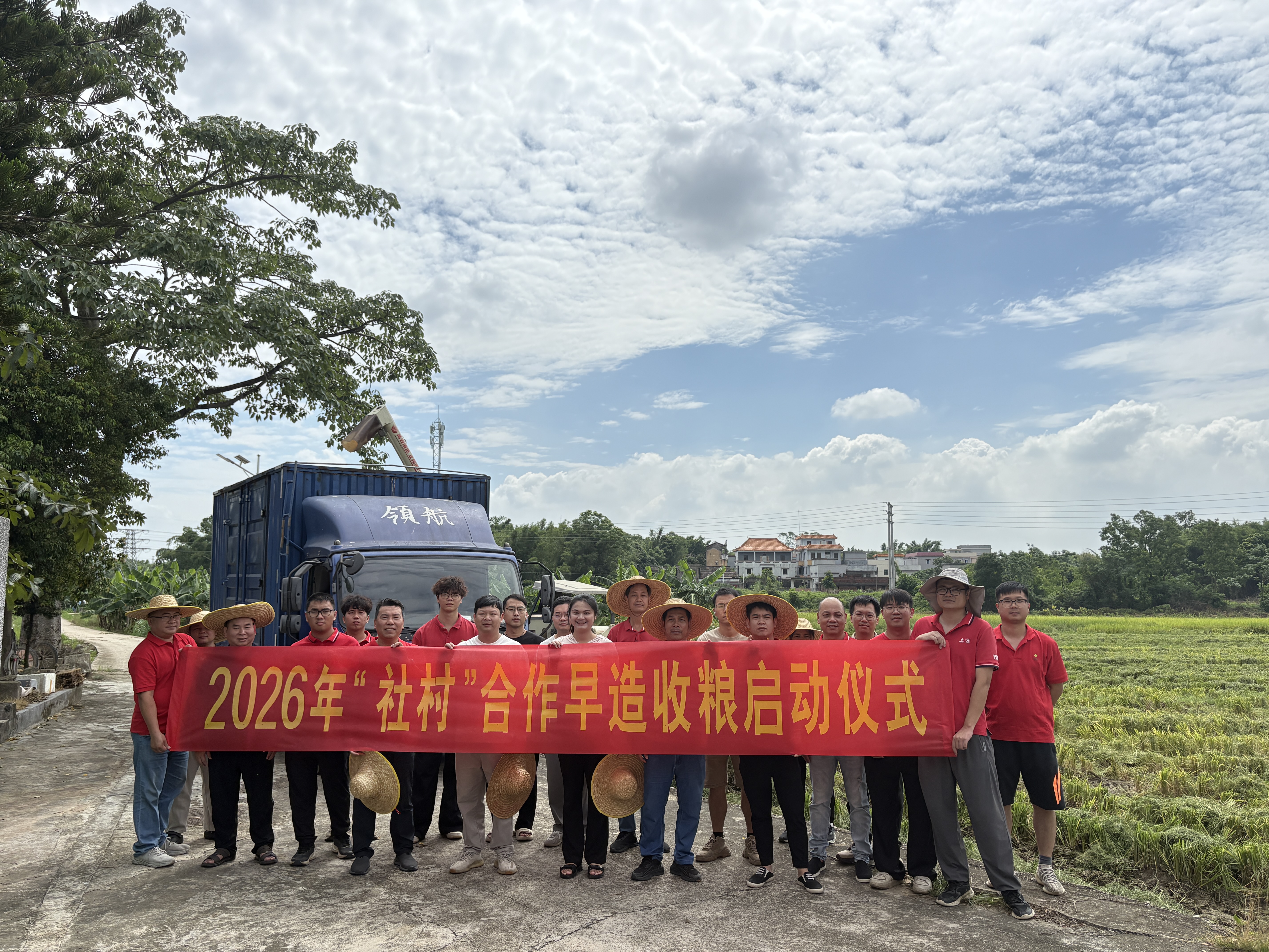 三方协同颗粒归仓 订单农业助农增收——恩平市2026年“社村”合作早造收粮全面启动