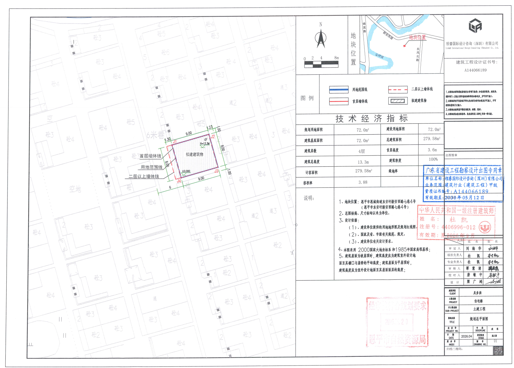 【批后公告】恩平市东安圩新安西路七巷4号.png