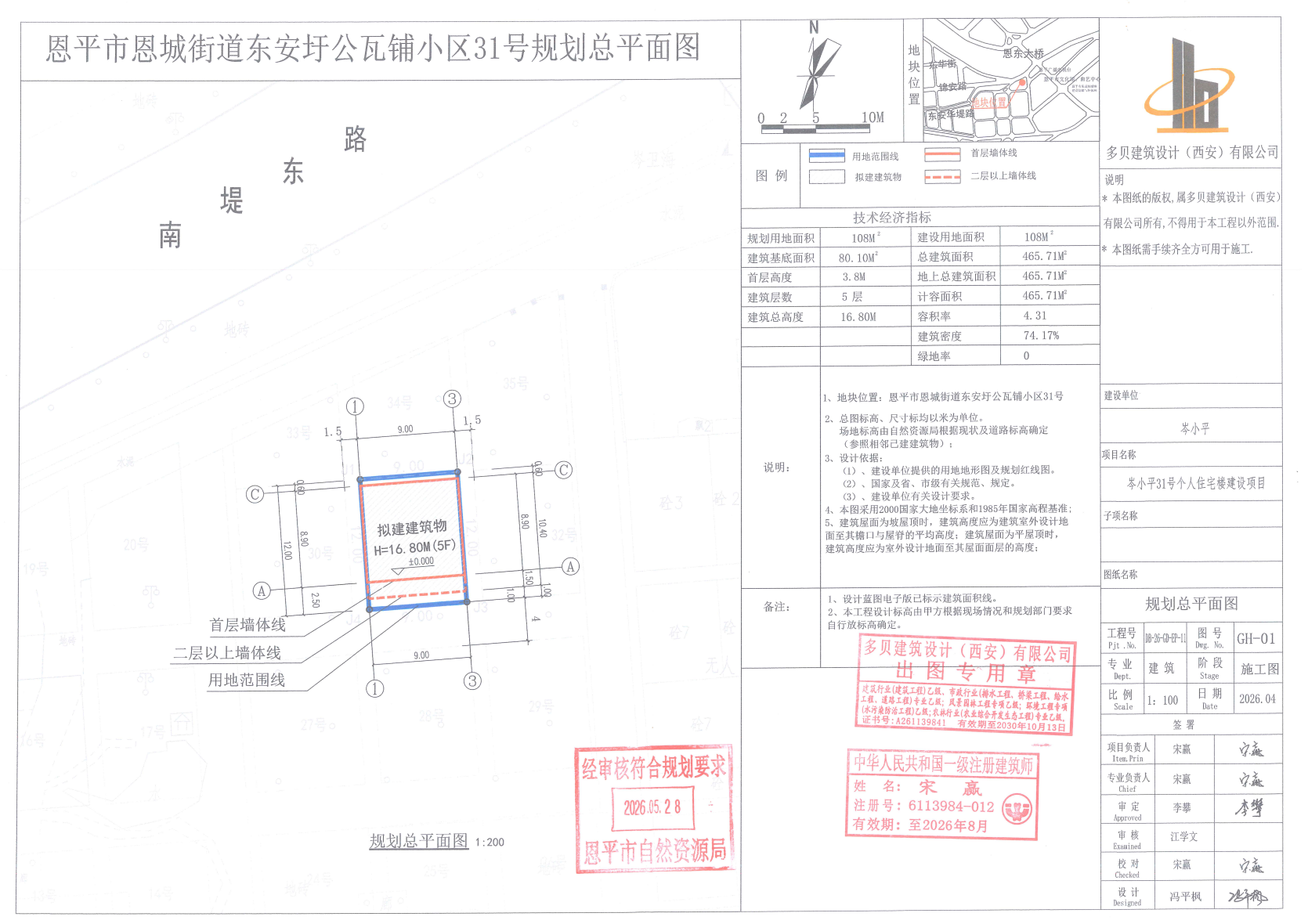 【批后公告】恩平市恩城街道东安圩公瓦铺小区31号.png