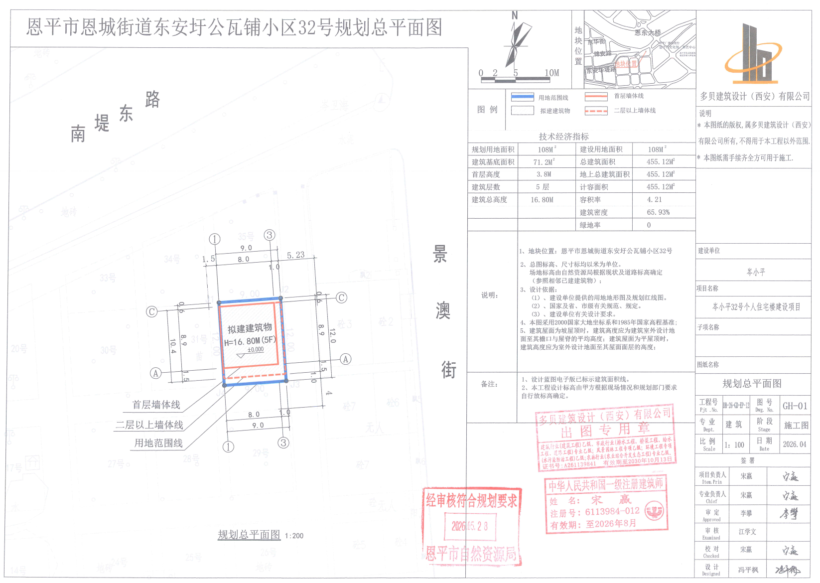 【批后公告】恩平市恩城街道东安圩公瓦铺小区32号.png