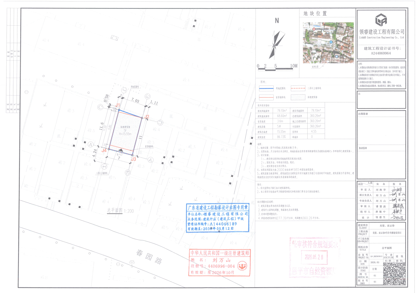 【批后公告】恩平市恩城人民医院东侧8号.png