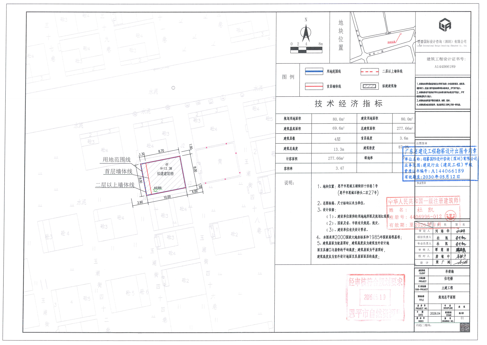 【批后公告】恩平市恩城石桥头二区27号.png