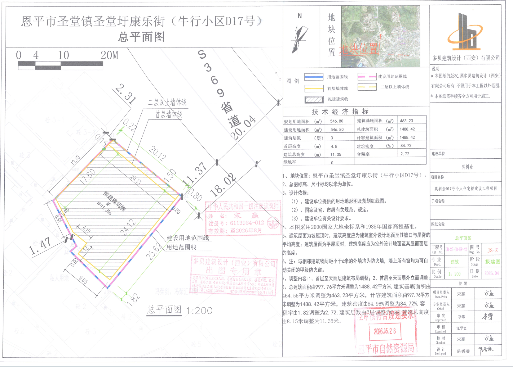 【批后公告】恩平市圣堂镇圣堂圩康乐街（牛行小区D17号）.png