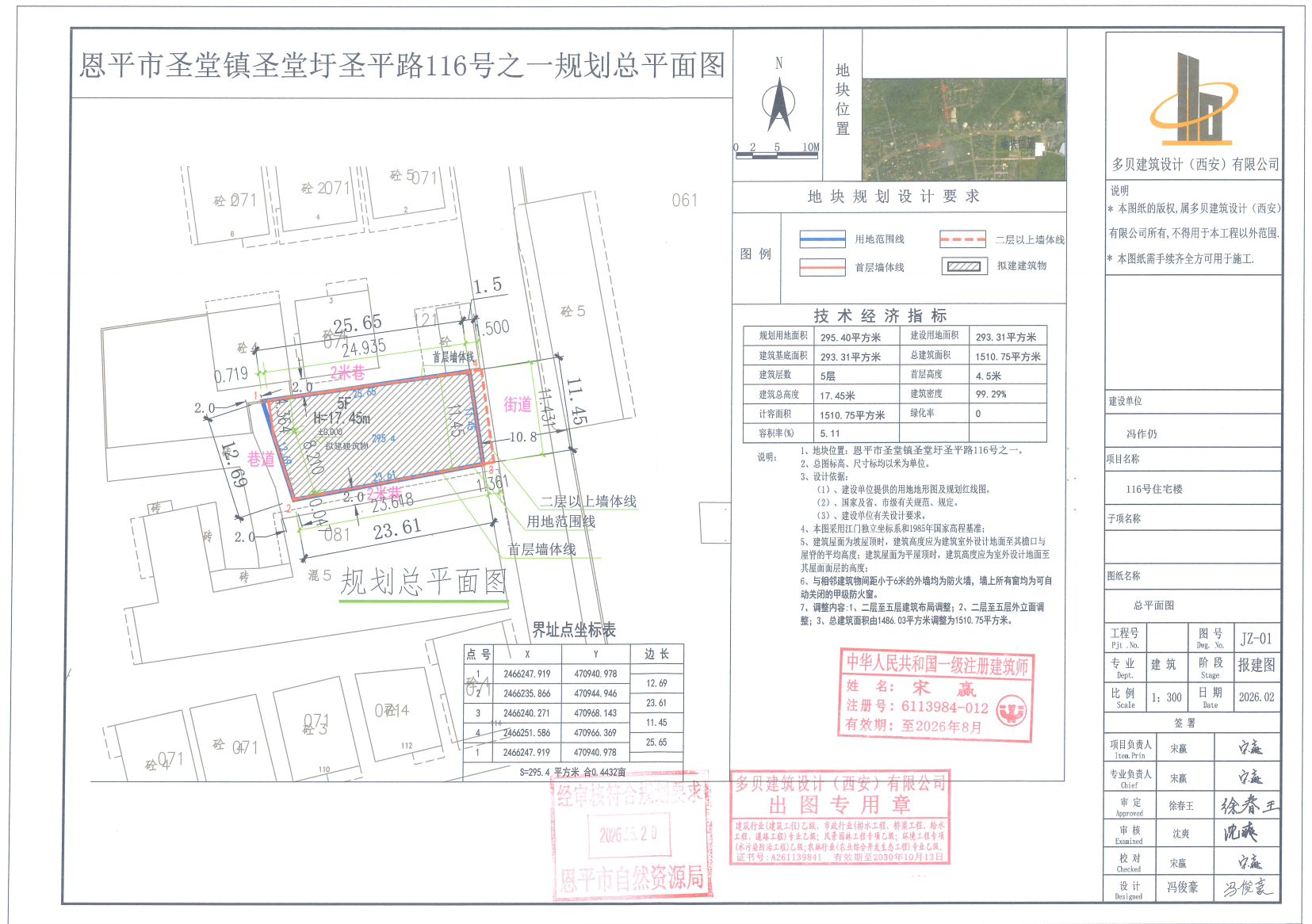 【批后公告】恩平市圣堂镇圣堂圩圣平路116号之一.png