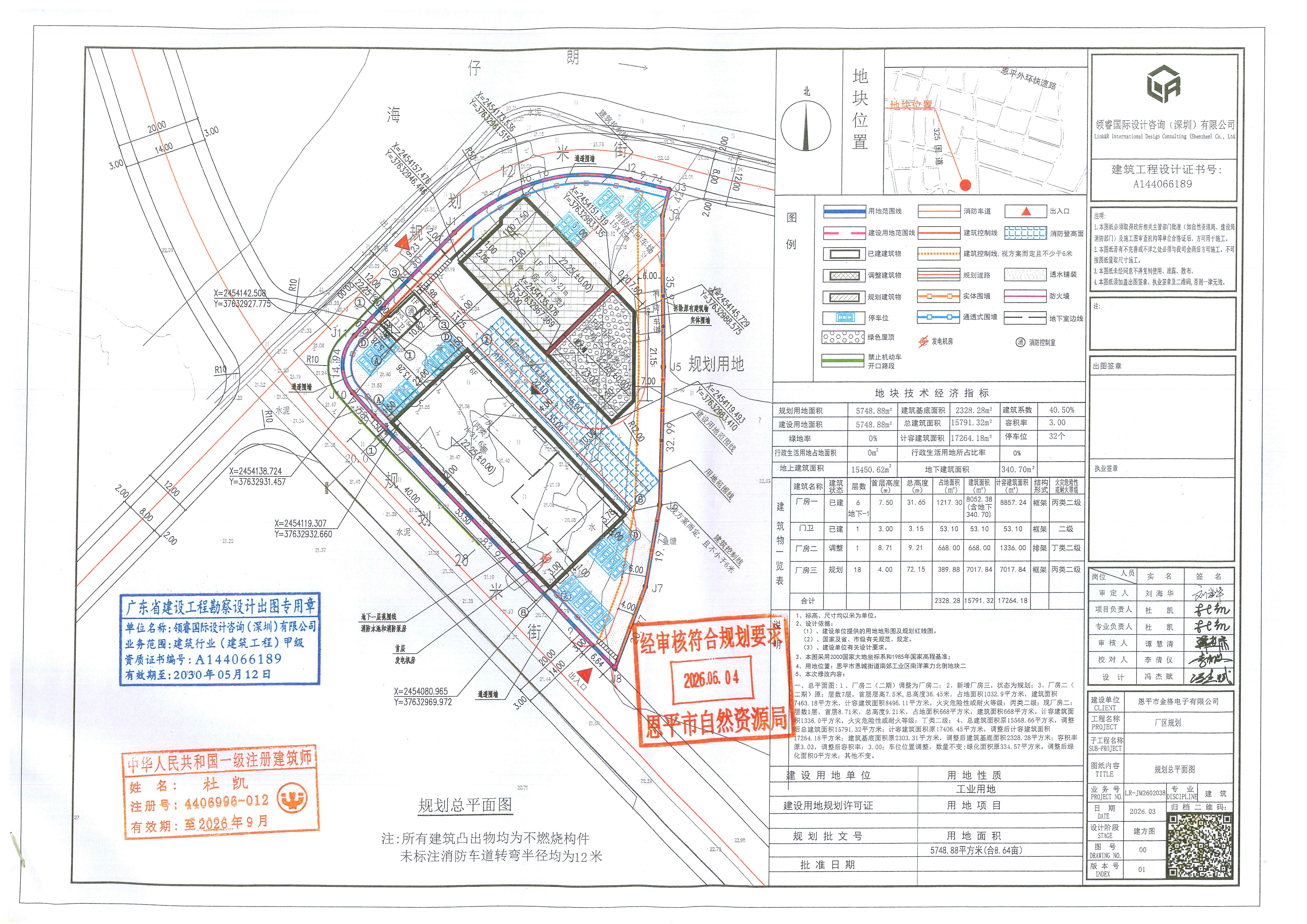 【批后公告】关于恩平市金格电子有限公司的批后公告_01.jpg
