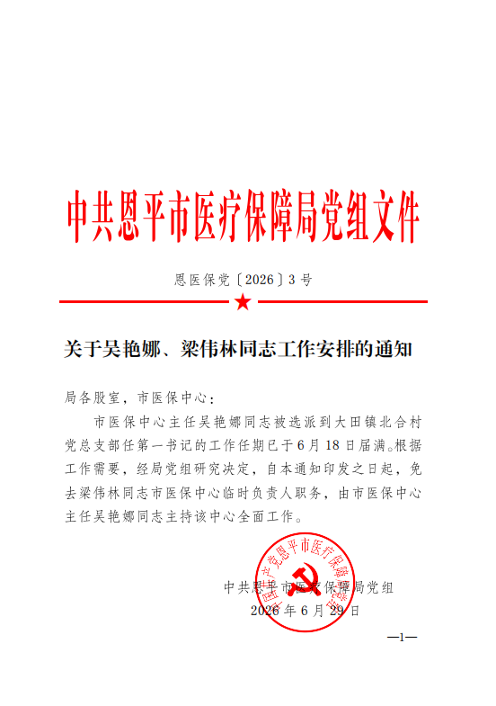 粤政易20260701094247.png