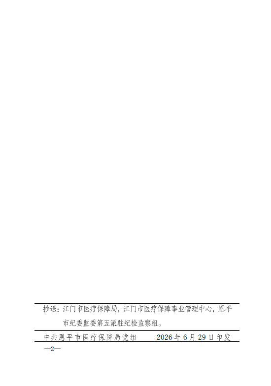粤政易20260701094326.png