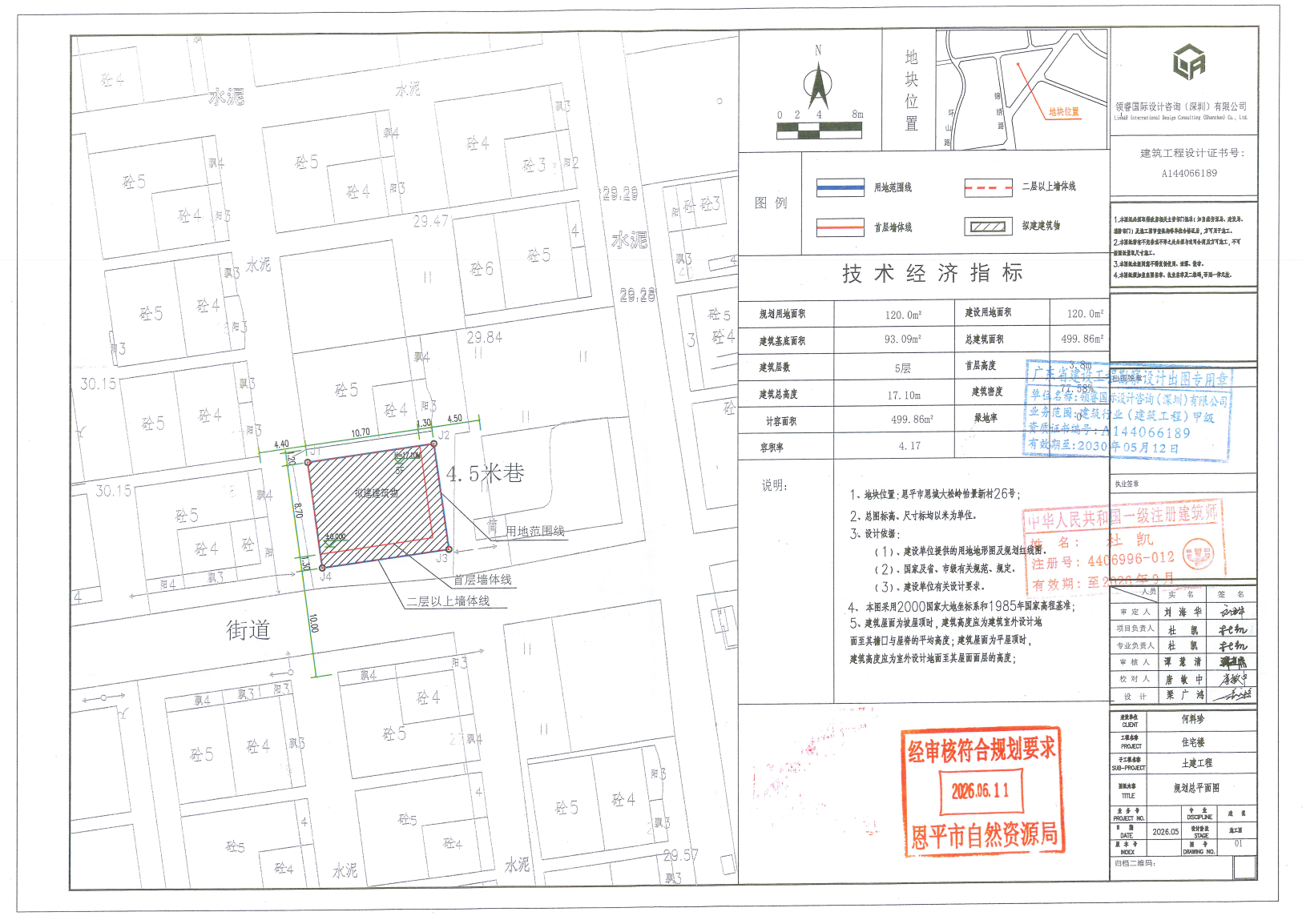【批后公告】恩平市恩城大松岭怡景新村26号.png