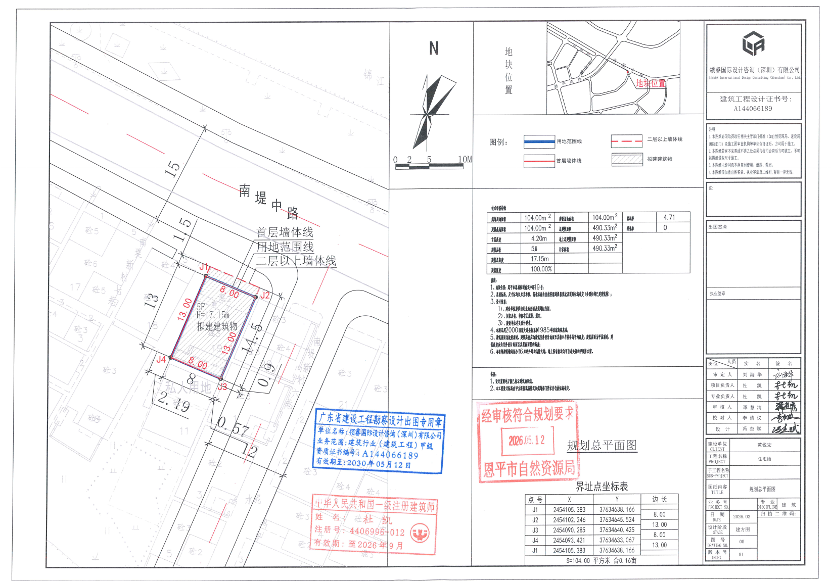 【批后公告】恩平市恩城街道南堤中路19号.png