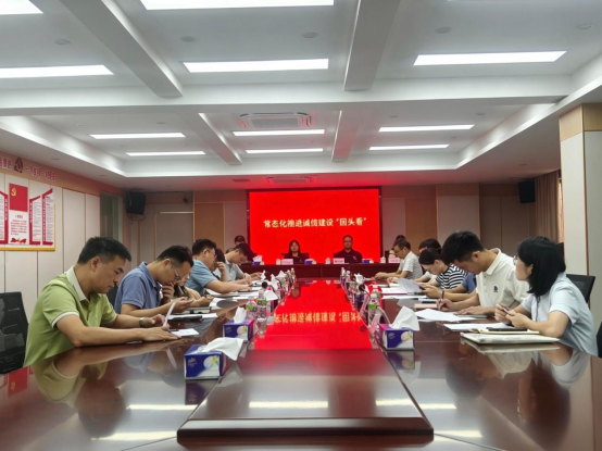 常态化推进诚信建设“回头看”