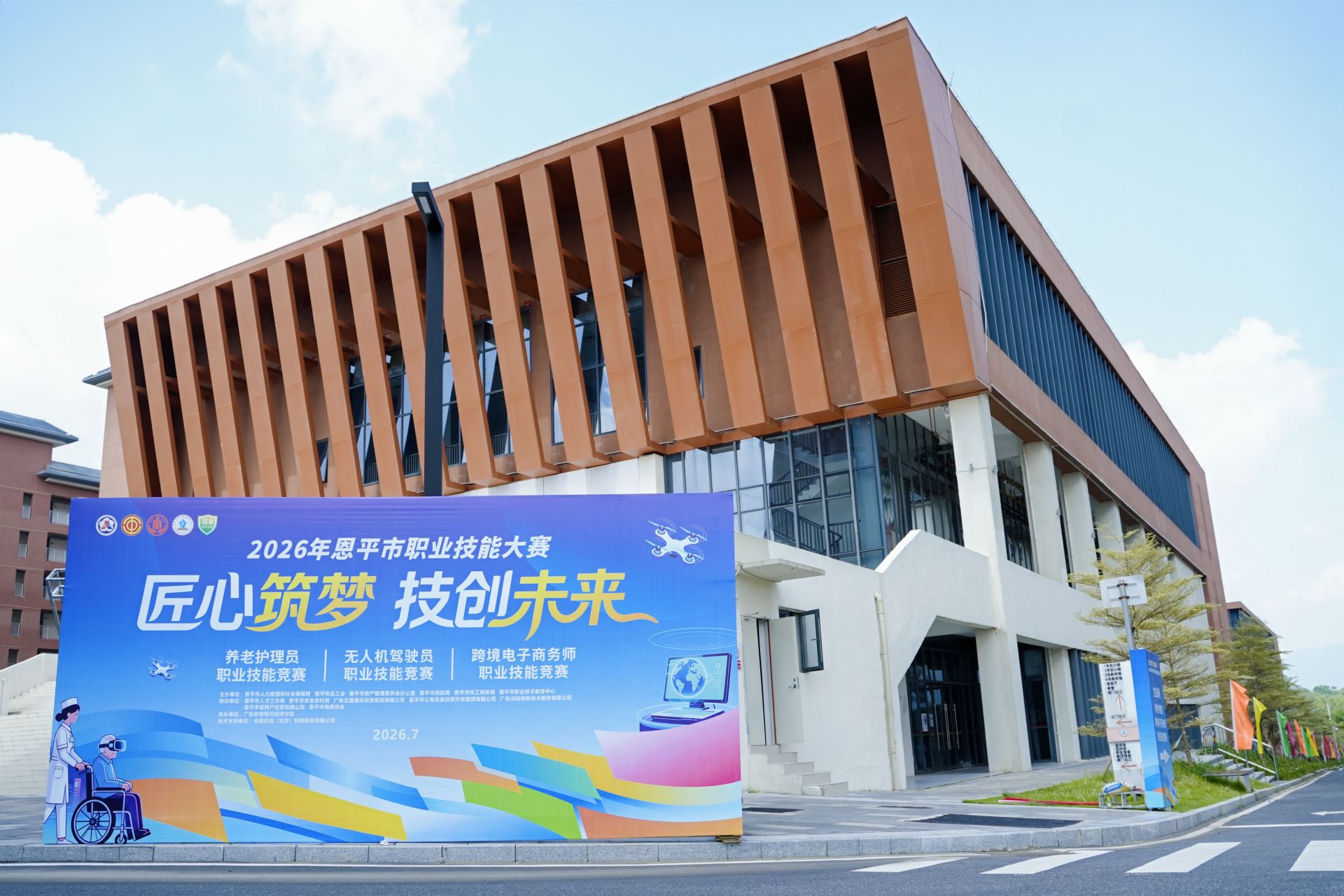 匠心筑梦，技创未来！2026年恩平市职业技能大赛正式启幕
