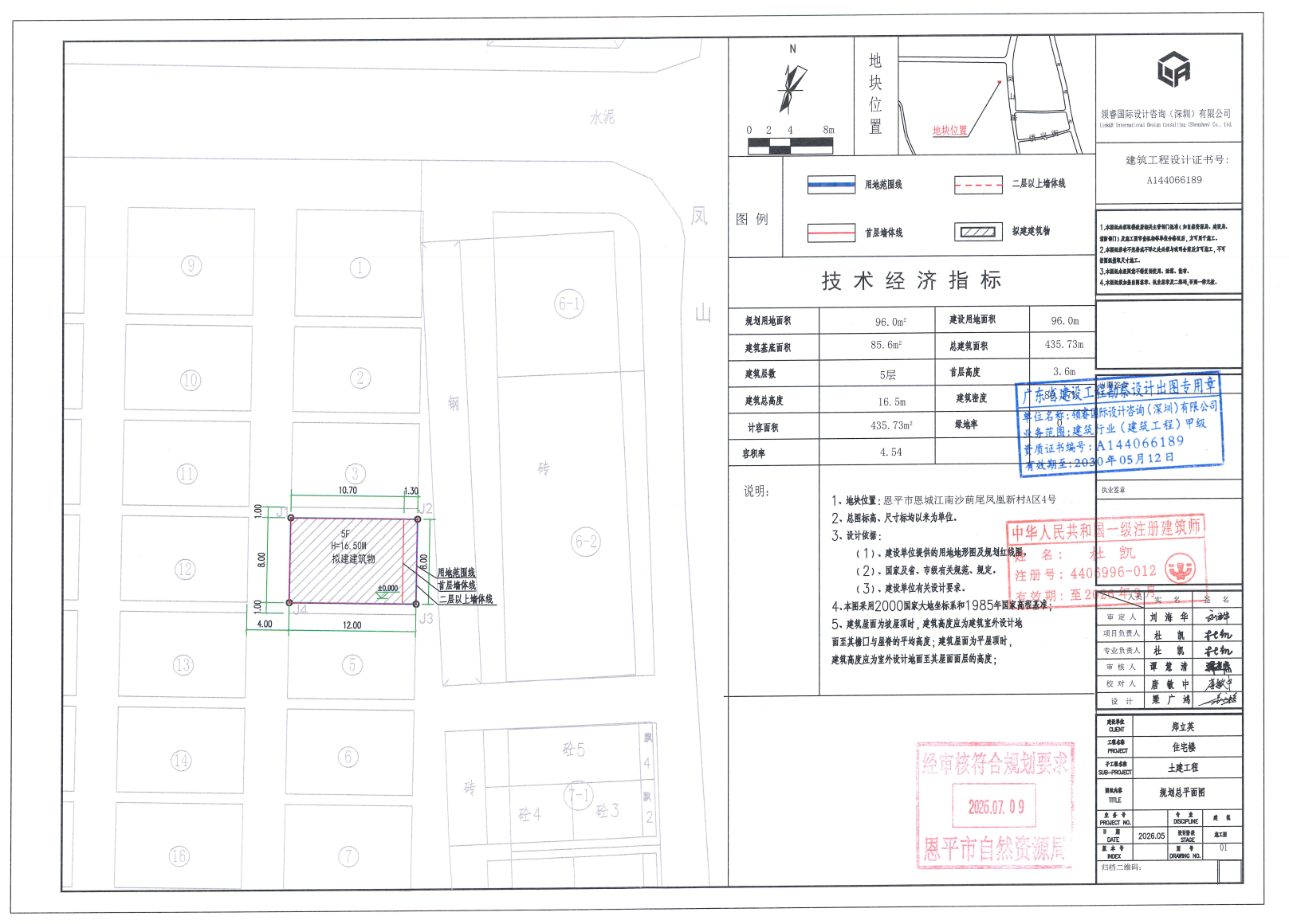 【批后公告】恩平市恩城江南沙蓢尾凤凰新村A区4号.png