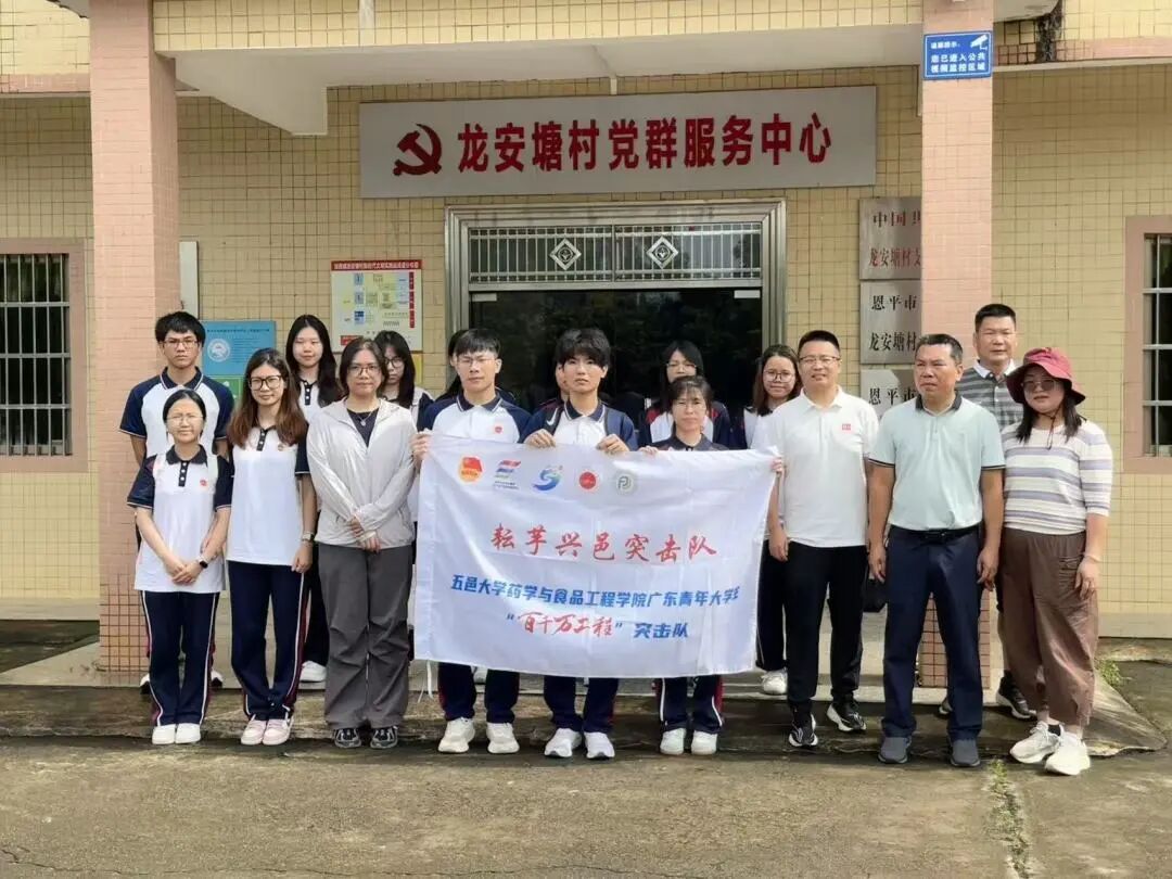 “双百行动” 青年在行动｜五邑大学“耘芋兴邑”突击队深耕恩平市良西镇，科创赋能金山芋特色产业振兴