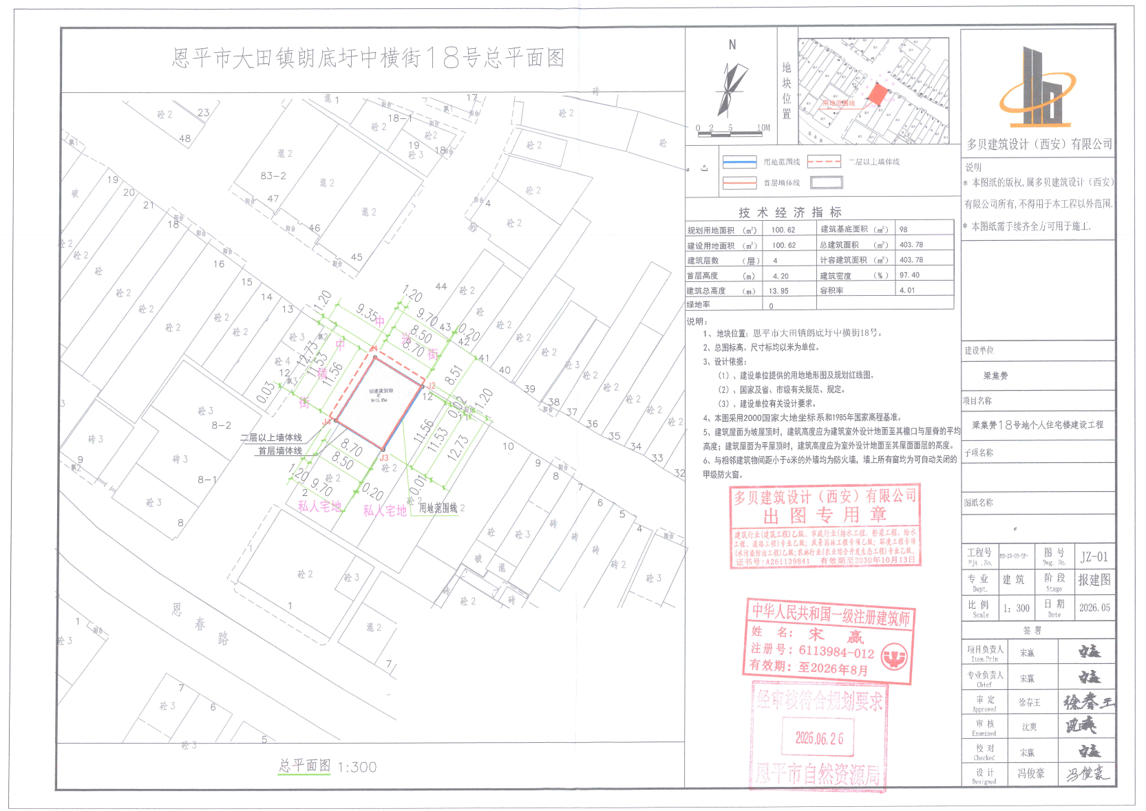 恩平市大田镇朗底圩中横街18号.png
